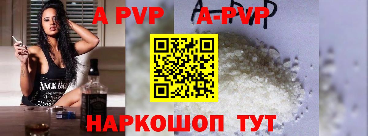 A PVP VHQ  А ПВП VHQ  APVP СК  Вход с VPN  Волжский 