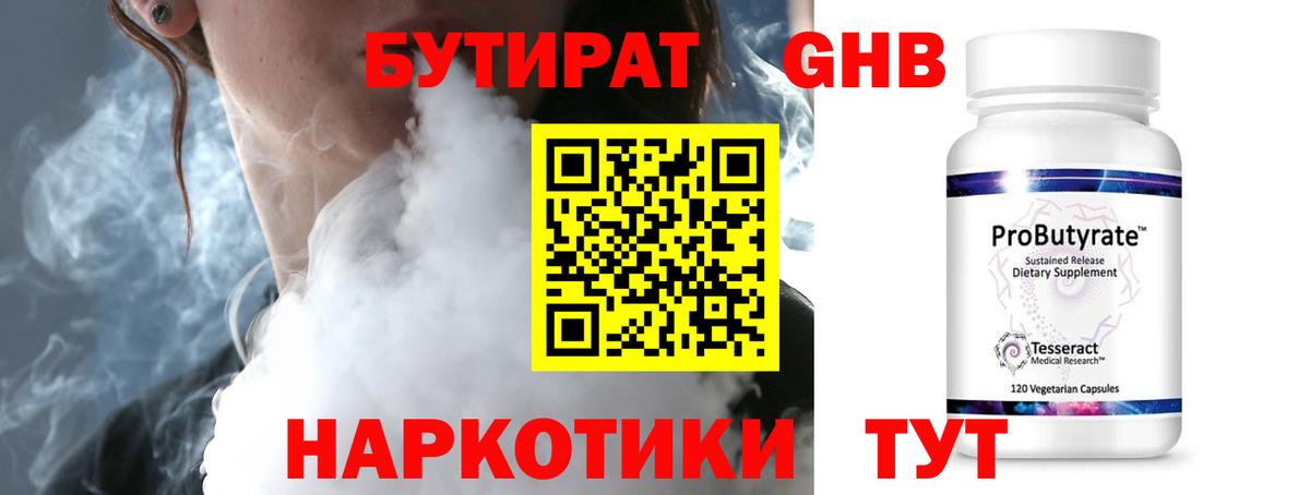 Гашиш  ГАШ  Меф МЯУ МЯУ   Cocaine  Волжский  Вход с VPN 