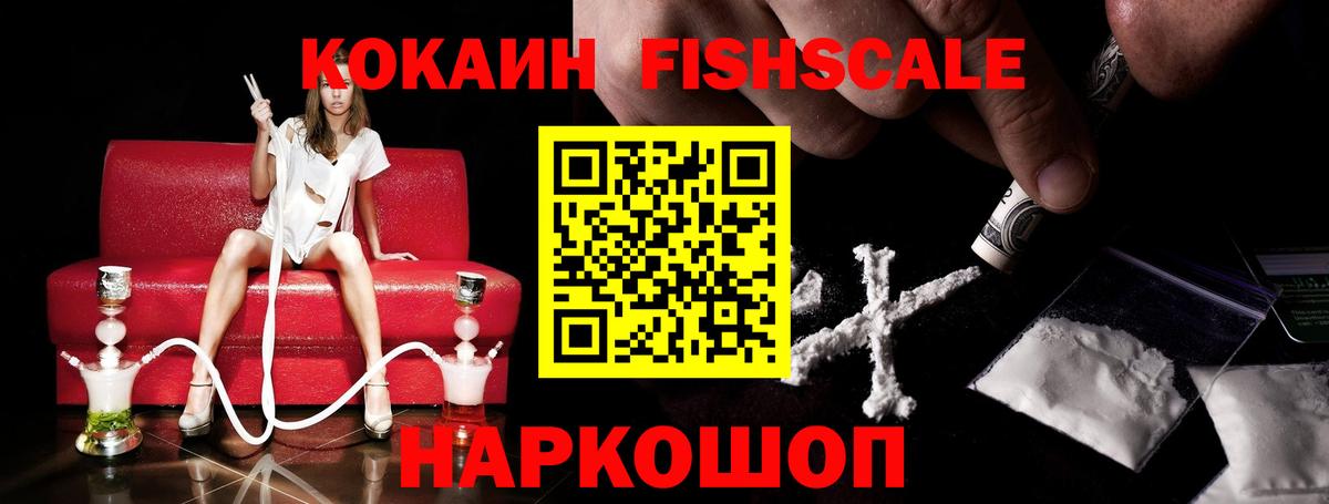 КОКАИН VHQ Волжский