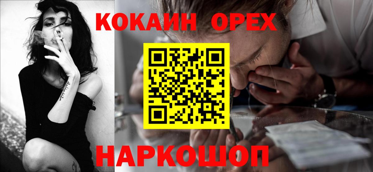 Cocaine 97%  COCAIN VHQ  Вход с VPN  Волжский 