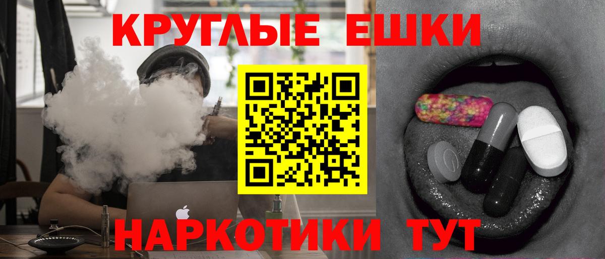 Волжский  ЭКСТАЗИ  Вход с VPN  Экстази таблы 