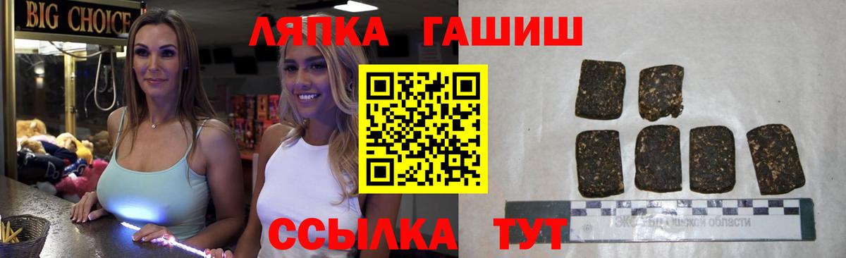 ГАШИШ hashish Волжский