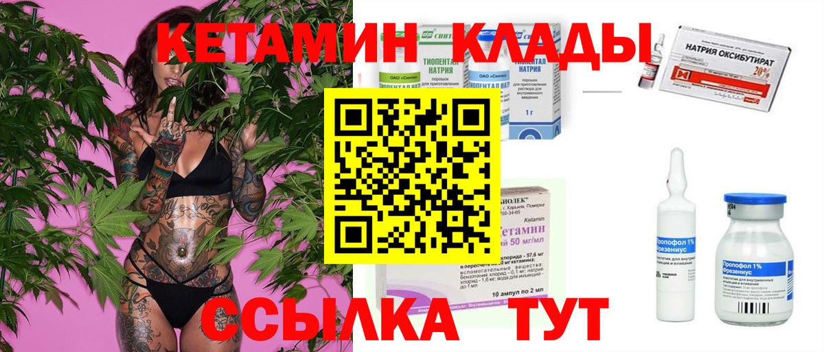 КЕТАМИН VHQ  Кетамин VHQ  Волжский  Вход с VPN 