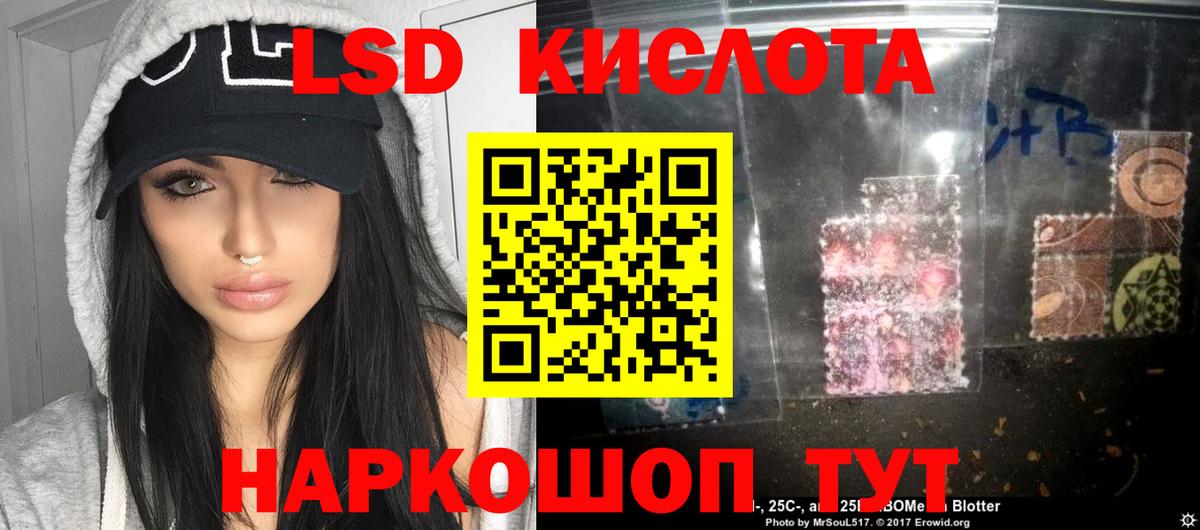 LSD-25 экстази ecstasy Волжский