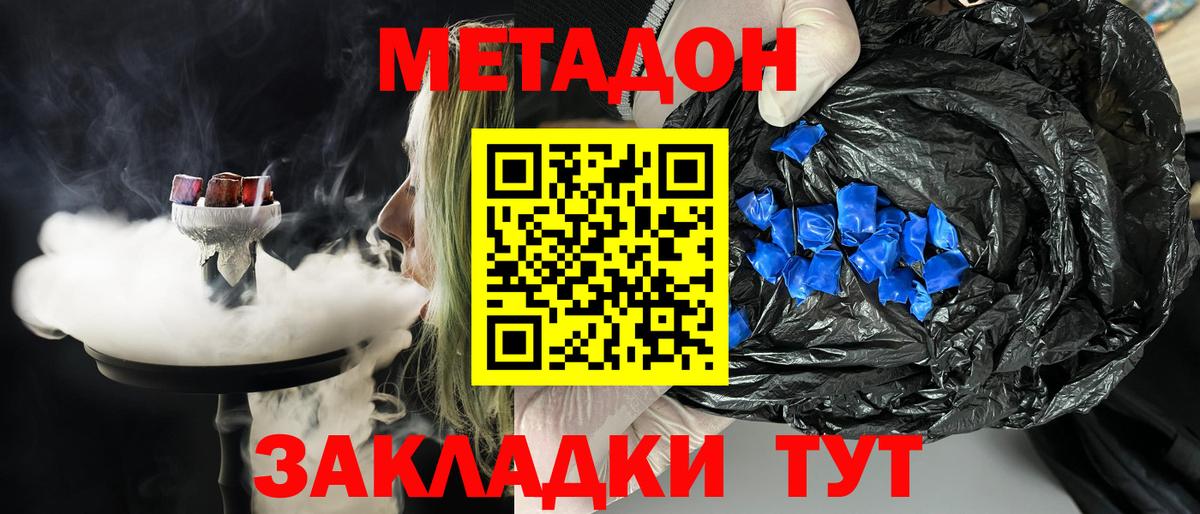 сайты даркнета как зайти  Вход с VPN  Волжский  Метадон methadone  МЕТАДОН methadone 