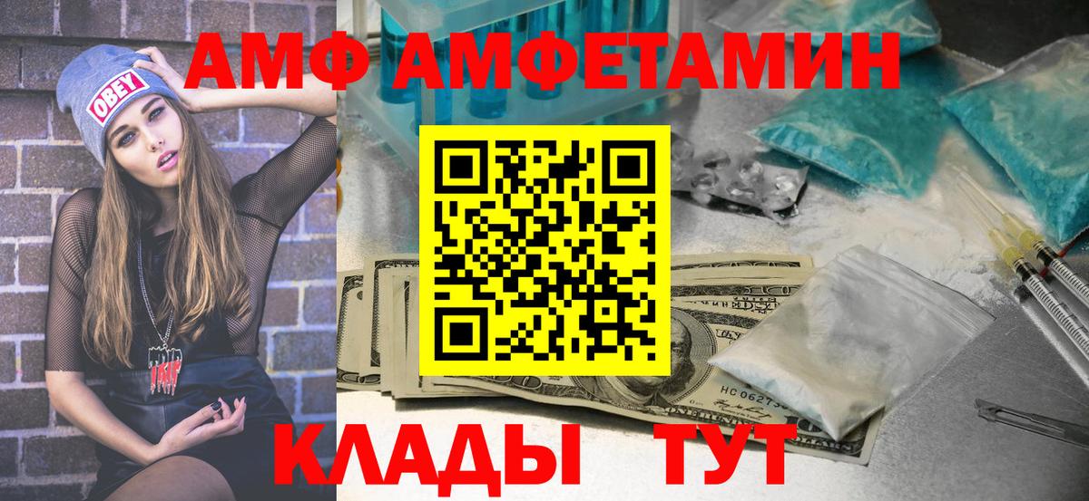 Волжский  Метамфетамин пудра  Вход с VPN 