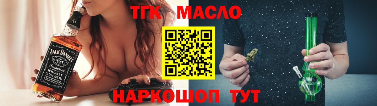 ТГК концентрат  Вход с VPN  Волжский  купить наркоту  ТГК вейп с тгк 